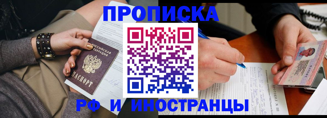 прописка гарантия в Ульяновской области