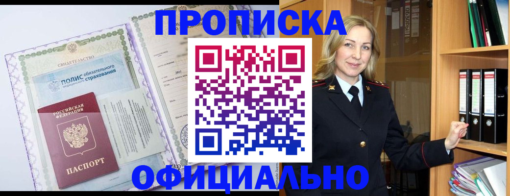 временная регистрация в Ульяновской области