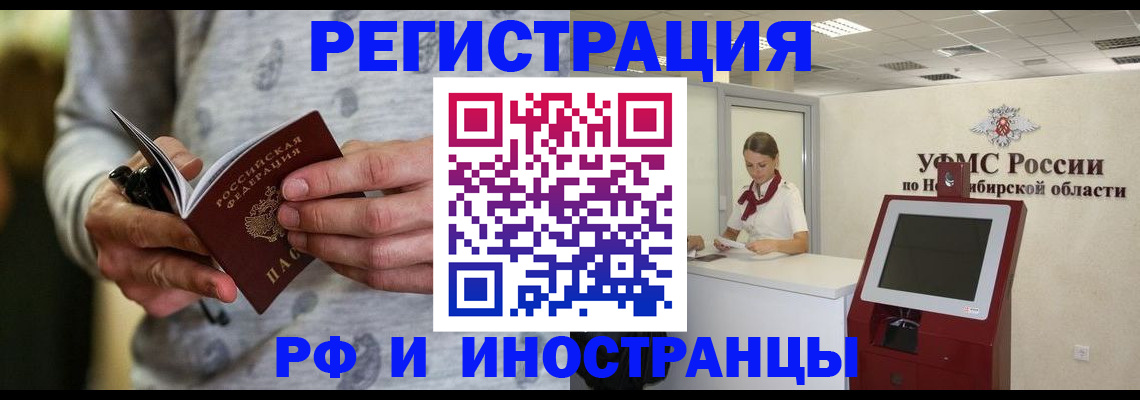 прописка регистрация в Ульяновской области