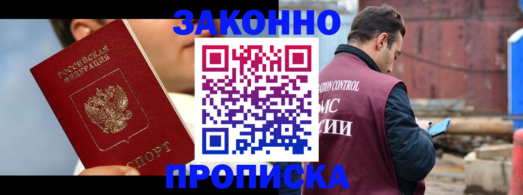 оформление прописки в Ульяновской области