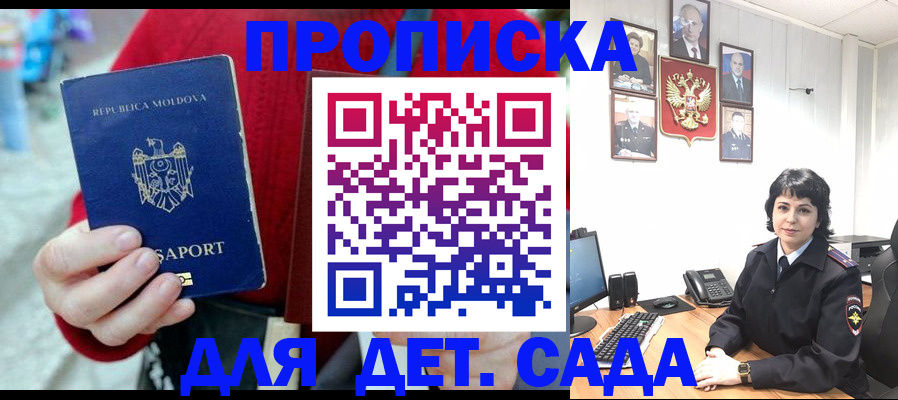 временная регистрация поиск в Ульяновской области