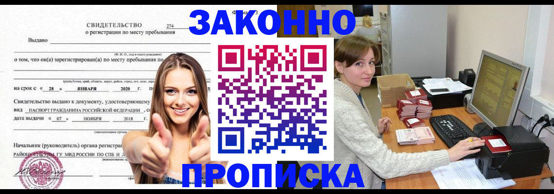 временная регистрация для школы в Ульяновской области